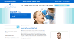 Desktop Screenshot of manual.policlinica.ru