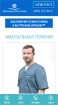 Mobile Screenshot of manual.policlinica.ru