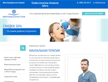 Tablet Screenshot of manual.policlinica.ru