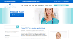 Desktop Screenshot of ginekolog.policlinica.ru
