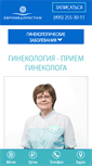 Mobile Screenshot of ginekolog.policlinica.ru