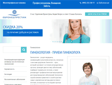 Tablet Screenshot of ginekolog.policlinica.ru