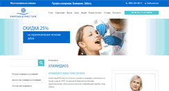 Desktop Screenshot of hlamidioz.policlinica.ru